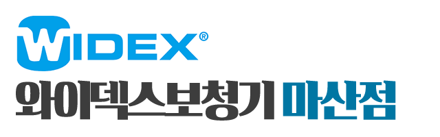 와이덱스보청기_로고