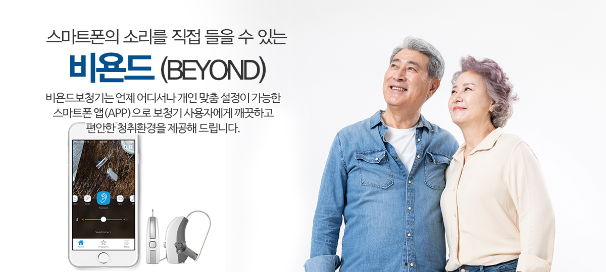 20240503112733_IKHWvP4G.jpg_carousel_와이덱스보청기 마산점_창원보청기, 경남보청기 ,마산보청기,진해보청기,김해보청기