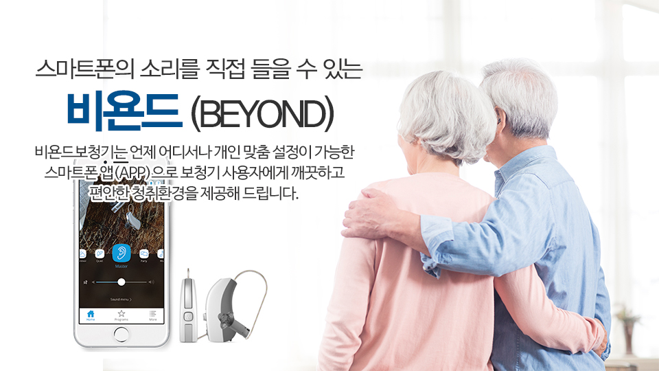 20240503112756_9zbYeUBG.jpg_carousel_와이덱스보청기 마산점_창원보청기, 경남보청기 ,마산보청기,진해보청기,김해보청기