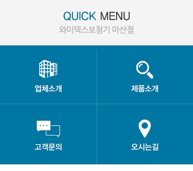 와이덱스보청기_상단_m