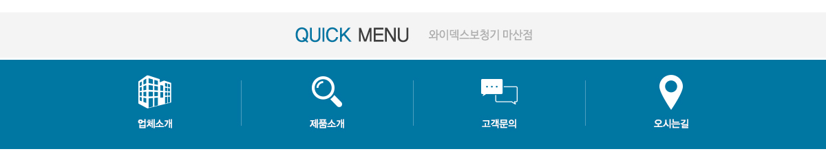 와이덱스보청기_상단_pc